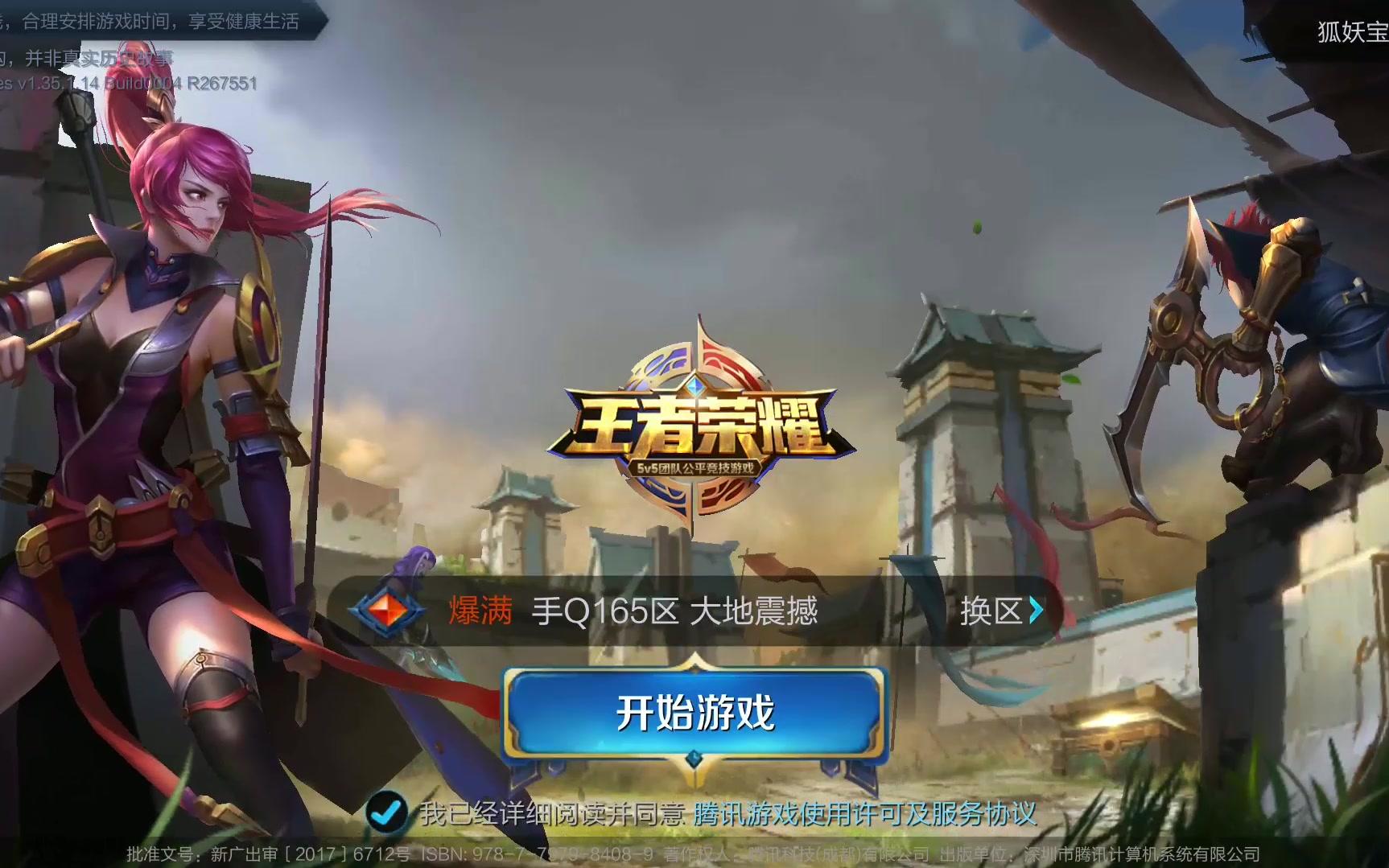 第一轮推杆 第一轮推杆